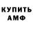 Амфетамин Premium saosao