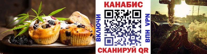 Печенье с ТГК конопля  Купить закладки  Ладушкин 