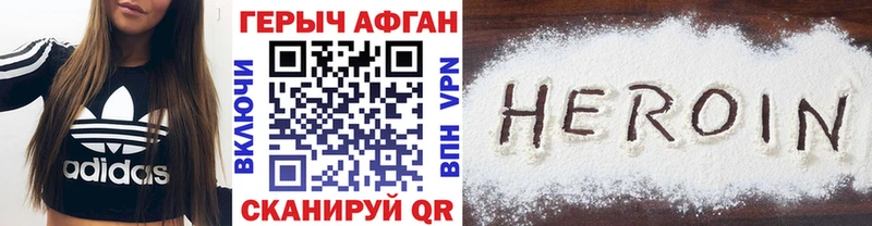 Купить  Ладушкин  ГЕРОИН Heroin 