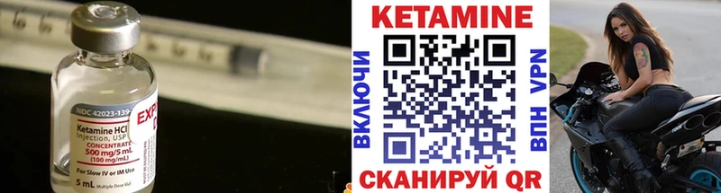 Кетамин VHQ  Купить  Ладушкин 