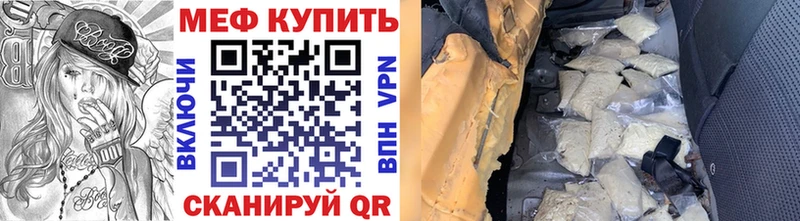 Мефедрон мука  Купить закладки  Ладушкин 