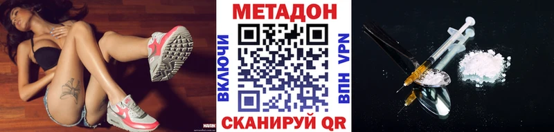 МЕТАДОН methadone  Купить  Ладушкин 